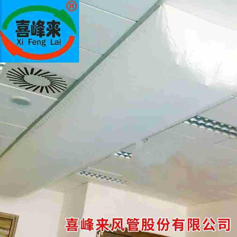 喜峰来索斯阻燃布风管是由一种特殊纤维织物空气得柔性织成分布系
