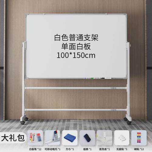 磁性白板写字板支架式可写落地式办公会议小黑板家用儿童可擦移动