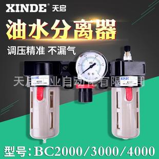 亚德客型三联过滤器油水分离器件bc4000bc3000bc2000ac2000