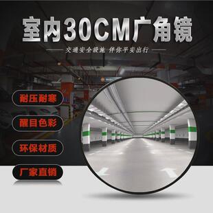 黑色30cm道路转角镜转弯镜室内广角镜凸面镜超市防盗镜
