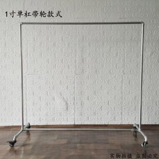 实木衣架加粗款落地水管晾衣架龙门架衣帽架单杠服组合卧室家用架