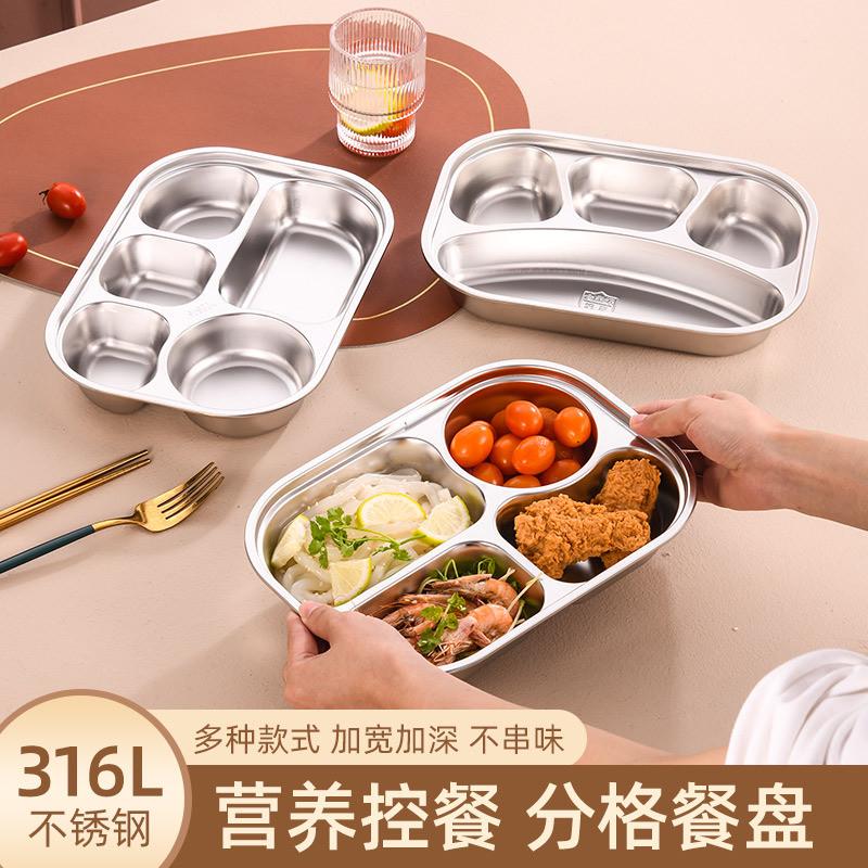304不锈钢餐盘加厚加深 分格餐盘学生儿童食堂餐具 食品级分餐盘