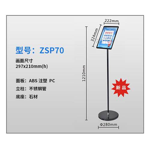 单杆展示架导向牌立式指示牌商场POP立式广告牌商店A4黑色立牌