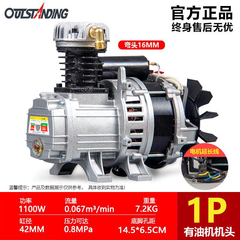 奥突斯静音无油机泵头550w/750w/1100w/1500w泵头空压机配件打气