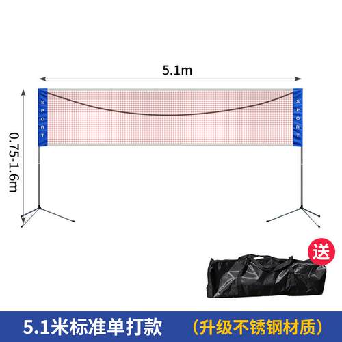 便携式羽毛球网架可移动简易室内便携式羽毛球柱羽毛球网
