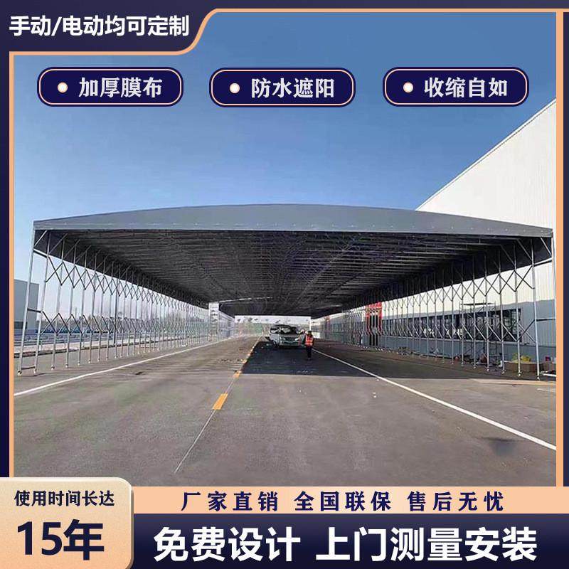 移动推拉棚户外仓库遮阳篷伸缩雨棚折叠防水车棚工厂大型活动雨蓬