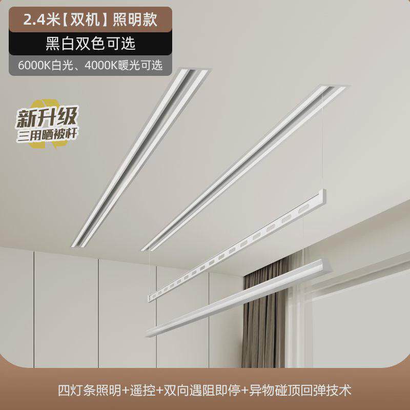 隐形电动晾衣架嵌入式吊顶暗藏升降遥控家用阳台智能自动晒晾衣杆