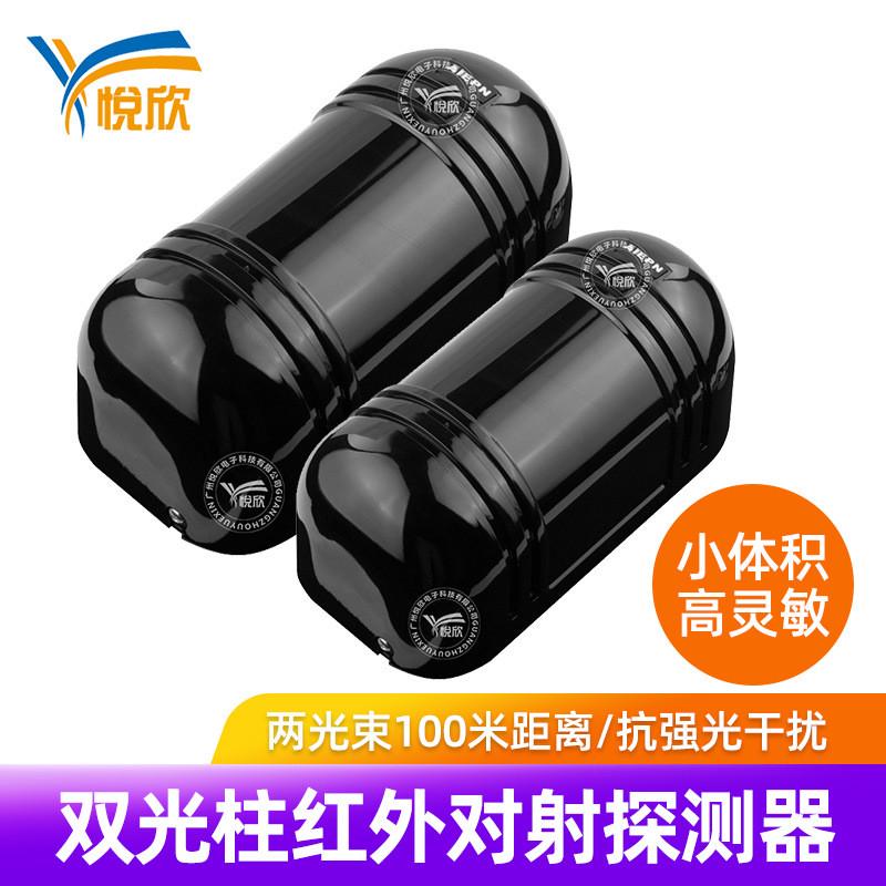 双光束红外对射探头ABT-100 两光束100米探测器 红外线防盗报警器
