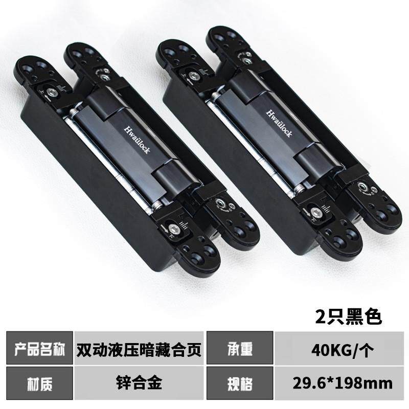 隐形门自动暗隐藏式液压缓冲合页三维可调节暗门十字静音闭门铰链