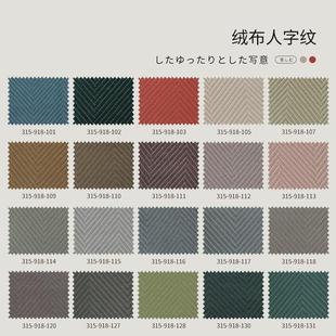 全屋成品卧室 一件定制客厅窗帘定制人字纹雪尼尔加厚遮光窗帘
