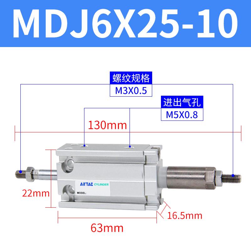 亚德客md气缸行程可调mdj6-10*5/10/15/20/25/30/35/40-10/20/30