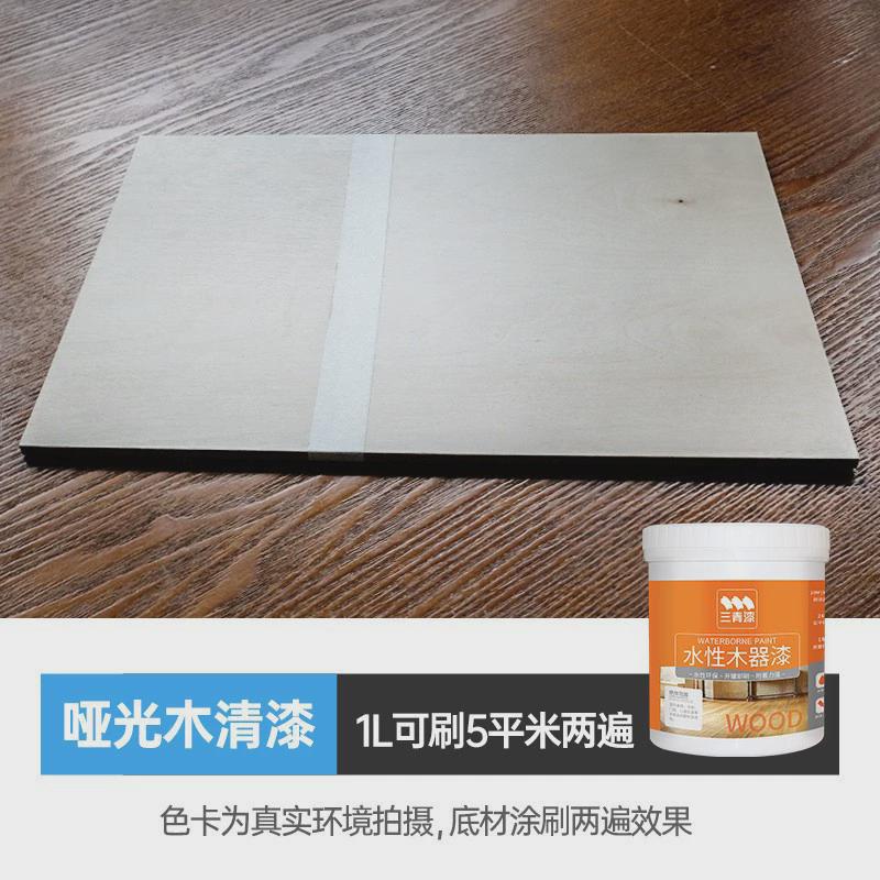 三青水性木器漆三清木质家具翻新漆家用柜子涂料翻新改色漆油漆