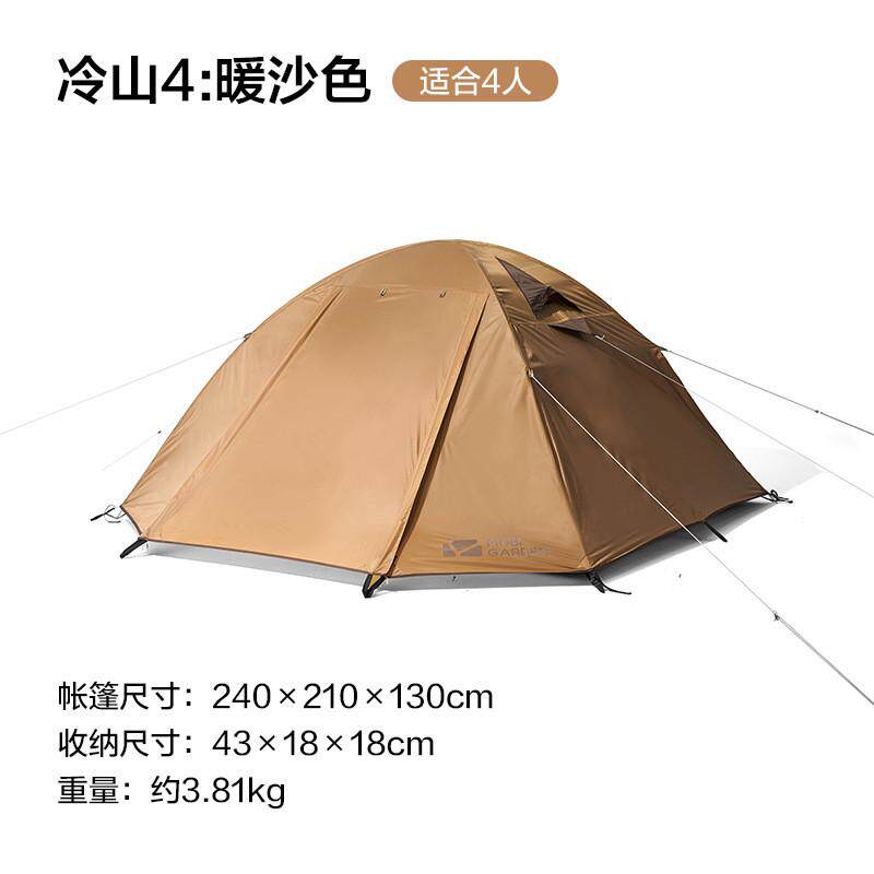 冷山2/3/4人帐篷户外露营帐篷便携防风防暴雨野外露营mz093005