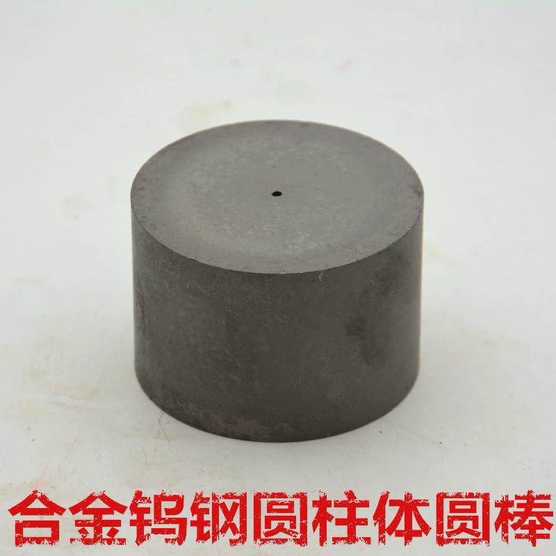 yg8硬质合金圆柱形圆棒粗20mm钨钢块高20253035405060