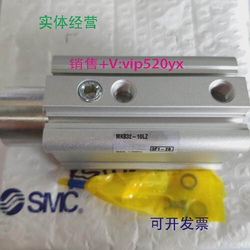 现货供应日本SMC回转夹紧气缸MKB32-10LZ全新现货