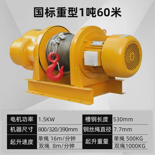 重型一字卷扬机1吨2吨3t5t提升机380v电缆牵引起重机建筑船用葫芦