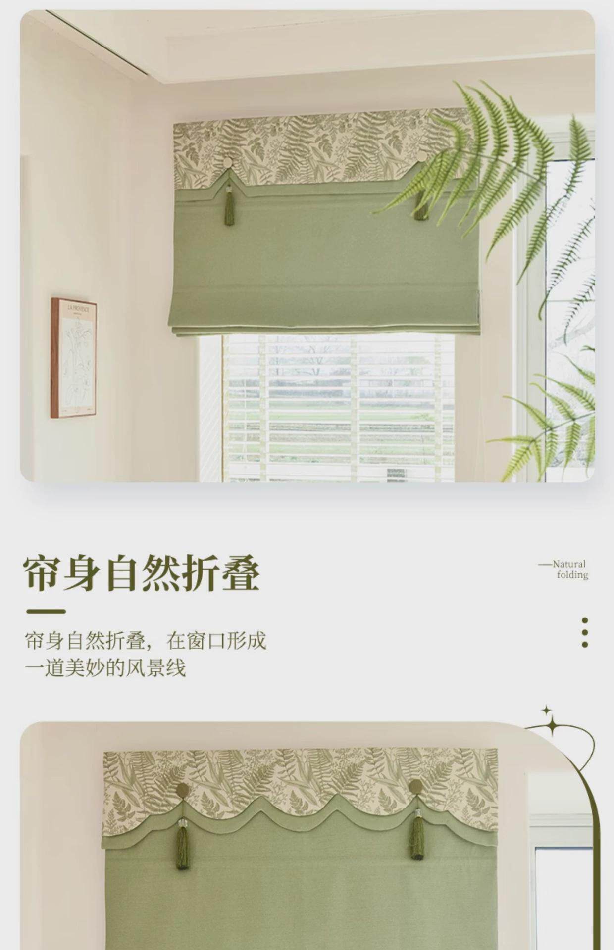 Аксессуары для штор 法式复古清新绿色拼接罗马帘折叠帘遮光窗帘印花小窗户升降帘