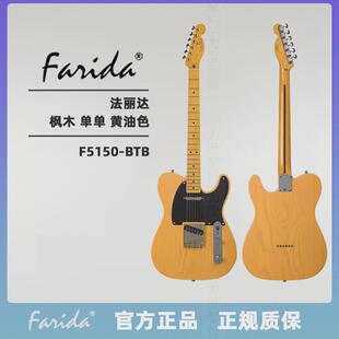 Farida法丽达电吉他F系列F3030F5020F5050儿童成人通用初学者进阶