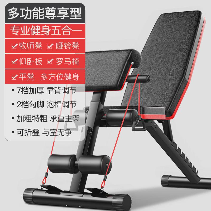 仰卧起坐健身器材家用多功能辅助男腹肌板健身椅飞鸟卧推凳哑铃凳