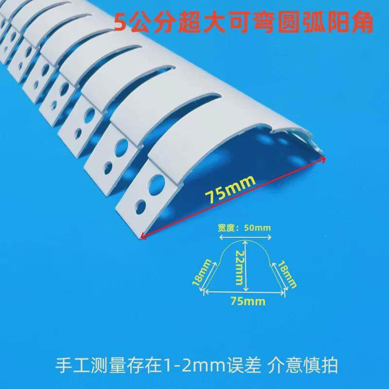 PVC白色塑料圆弧型阴阳线条阴角阳角线条可弯阳角造型条护角条