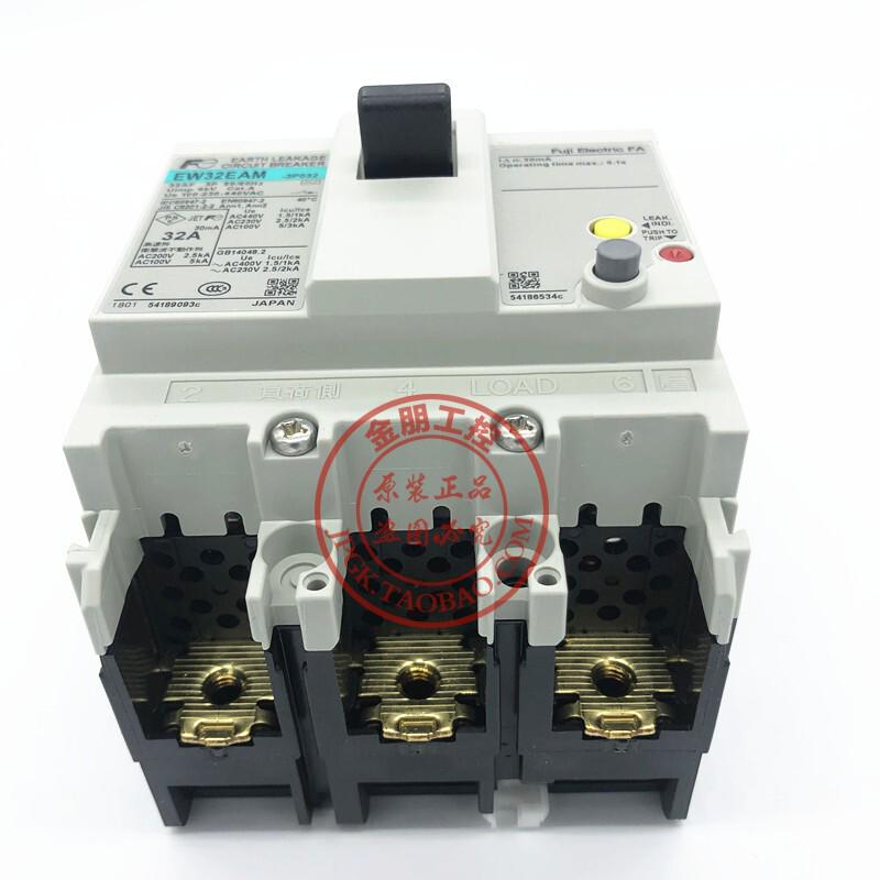 原装全新日本富士FUJI 漏电断路器开关 EW32EAM 3P 32A