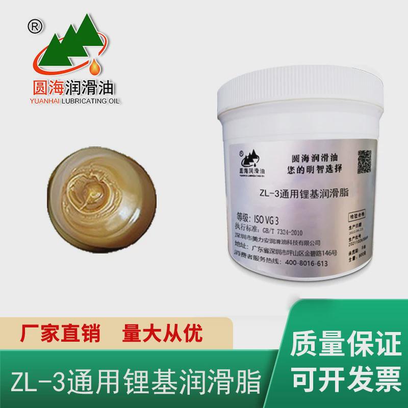 圆海ZL-3号2通用锂基润滑脂000多用途高温润滑脂1轴承工业黄油0