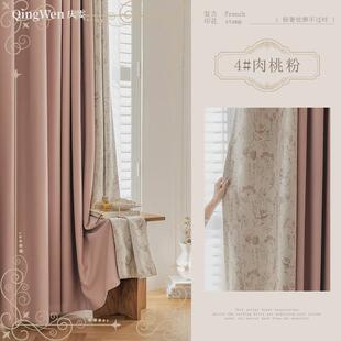 法式 奶油印花拼色遮光窗帘 窗帘浪漫复古客厅卧室高级感2024年新款