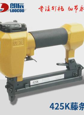 416KA425K425KB425KL钢质弹夹藤条码钉枪朗辰钉枪长嘴码钉枪
