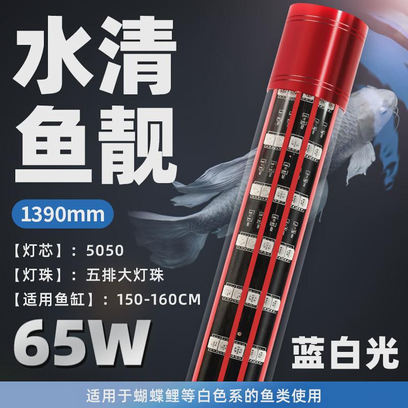 龙鱼灯鱼缸灯增超亮潜水led灯防水红增艳红鱼不红水照明专用金龙