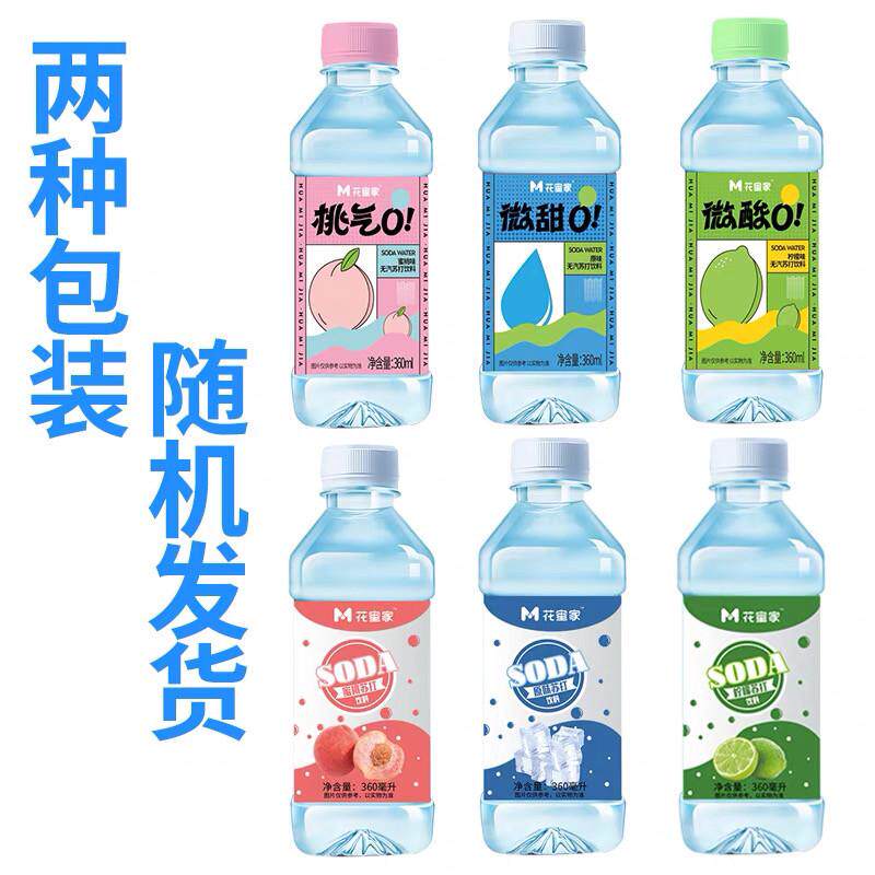 新货360ml*6瓶】花蜜家原味柠檬水蜜桃苏打水饮料无汽果味饮品饮