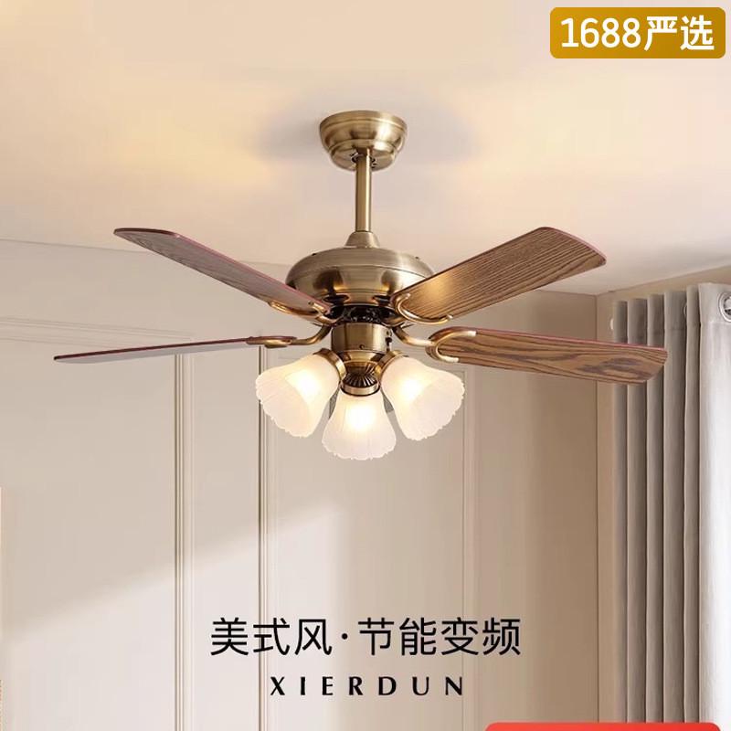 【严选】2025新款风扇灯吊扇灯客厅餐厅美式现代一体带电风扇吊灯