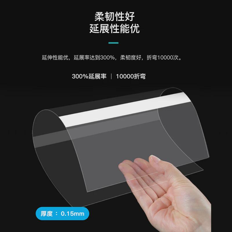 LCD光固化离型膜 3D打印机配件FEP离型膜光敏树脂脱离UV高透光率