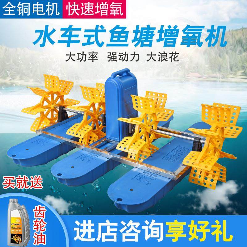 水车式大型全自动养殖增氧机鱼塘大功率增氧泵池塘电动浮水泵,畜牧/养殖物资,渔业用具,淘宝优惠券,粉丝福利购,淘宝优惠卷