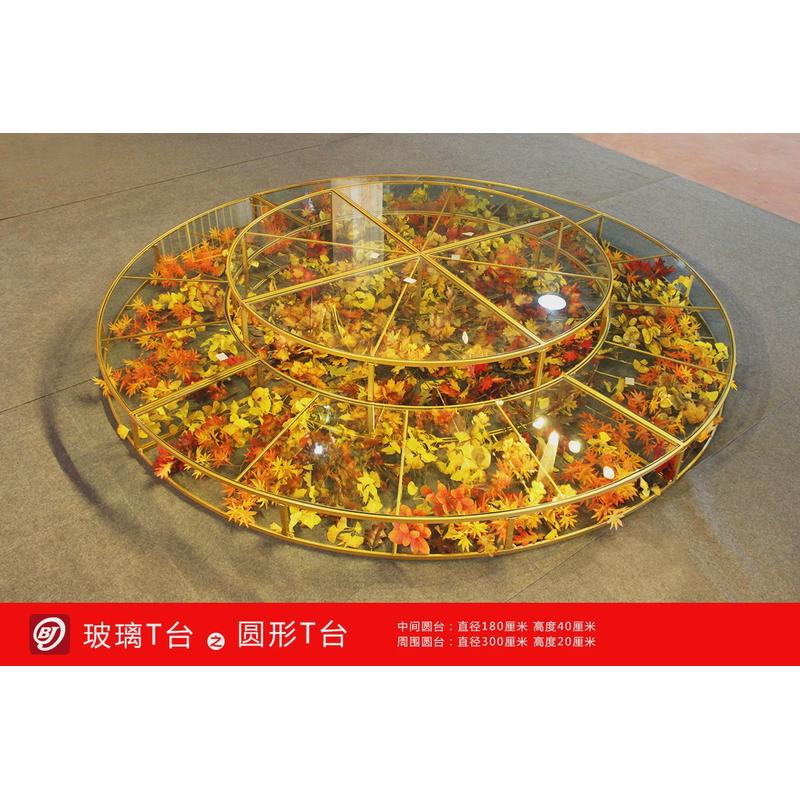 婚庆道具铁艺钢化玻璃舞台婚礼t台路引t台场地布置用品圆形摆件