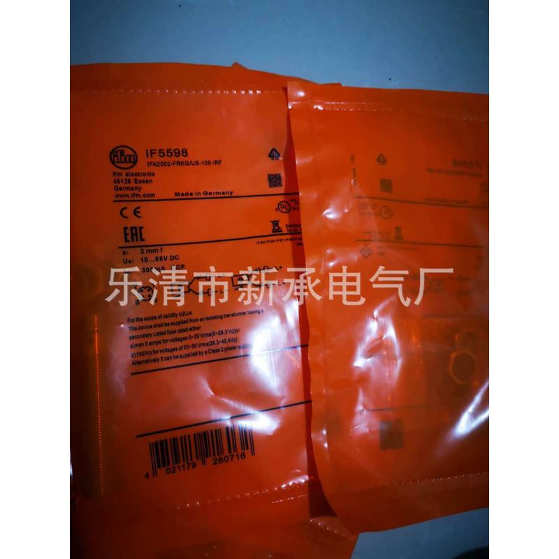 接近开关ifm供应ig5588