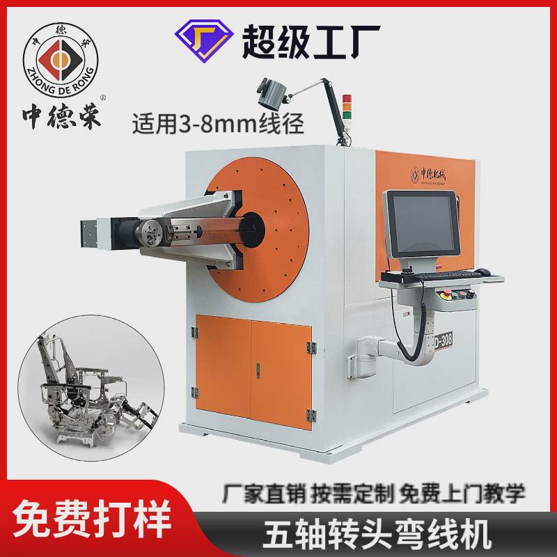 3d弯线机5轴转头线材成型折弯机伺服钢丝铁丝不锈钢丝折弯3d线弯