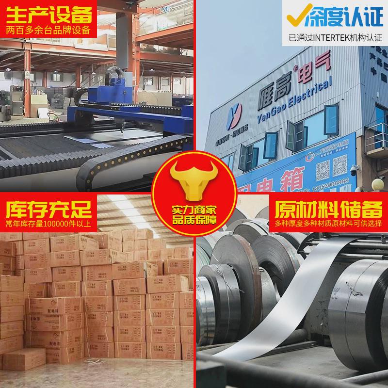 雁户内加厚配电柜高配电柜动力柜xl-21明装控制柜加厚柜