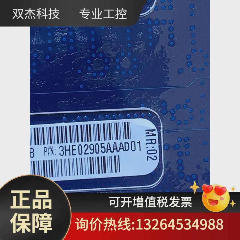 3he02905aa议价