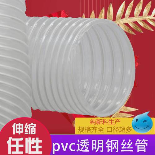 白骨塑pvc软管风管筋塑筋增强管pvc塑筋螺旋风管物料输送管