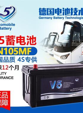 厂家直供12V105AH免维护高性能汽车蓄电池V5-N105MF汽车卡车电瓶