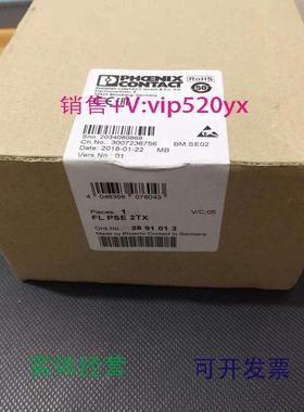 现货供应菲尼克斯phoenix全新现货以太网模块FLPSE2TX-2891013