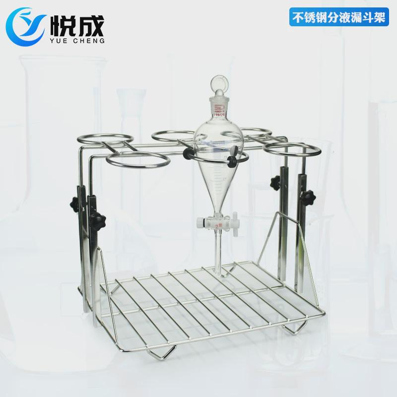 不锈钢分液漏斗架 60 125 250 500 1000 2000 3000 5000ml耐酸碱