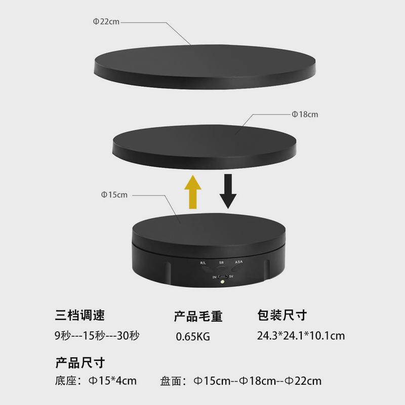 厂家直供电动转盘饰品旋转展示台直播转盘旋展台转台组合底座遥控