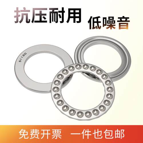 不锈钢推力球轴承s51207s51208s51209s51210s51211s51212