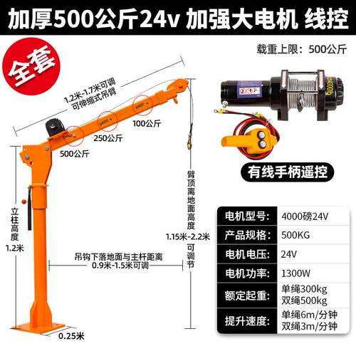 定制车载吊机12v24v小吊机小型升降提升机1吨随车吊机220v起重机