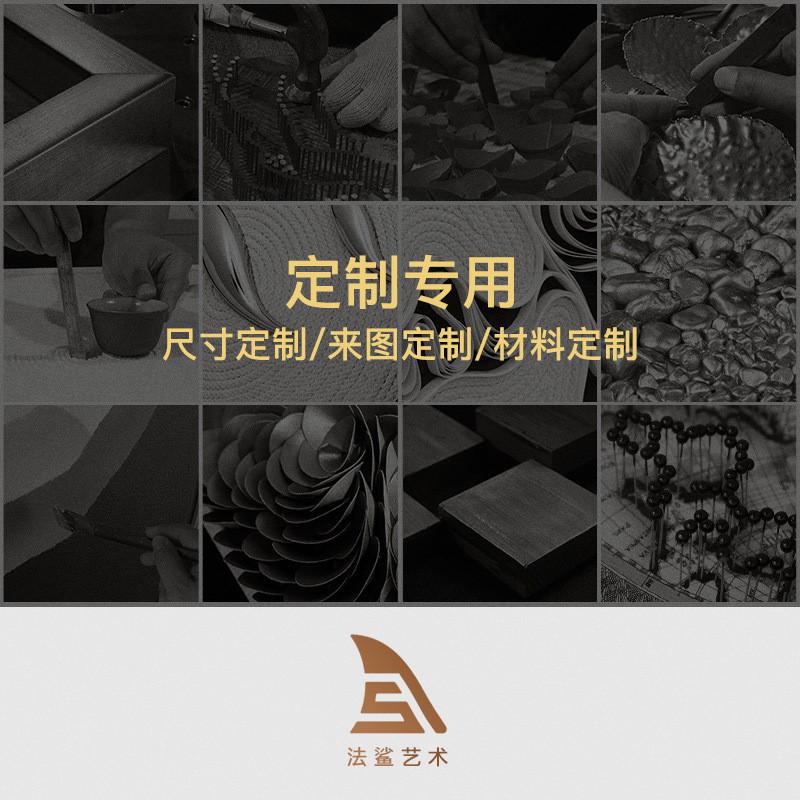 定制装饰画会所酒店样板间软装工程创意设计师批量挂画现代新中式