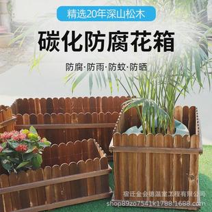 户外阳台防腐木种植箱庭院长方形碳化花盆室外楼顶花箱实木种植槽