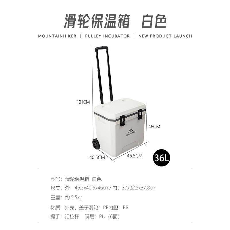 山之客滑轮存贮户外露营36l收纳箱子家用杂物保温箱箱钓鱼箱