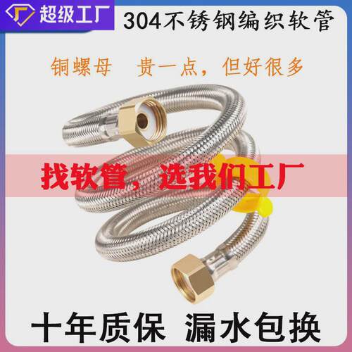 康提304不锈钢金属编织冷热进水软管加厚铜头马桶热水器连接管4分