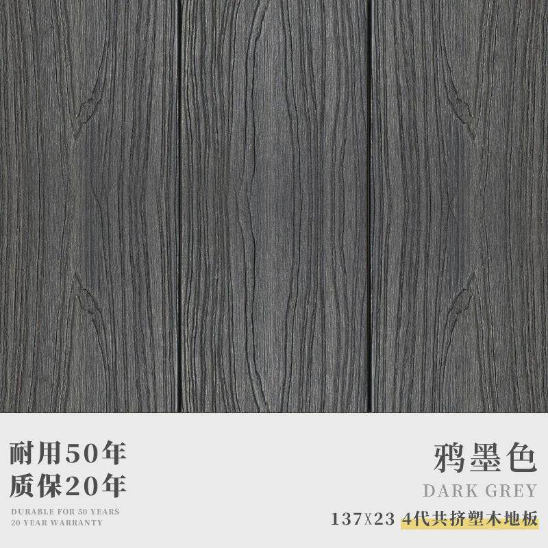 实心户外共挤塑木地板防腐防水室外露台别墅庭院花园高端塑木地板